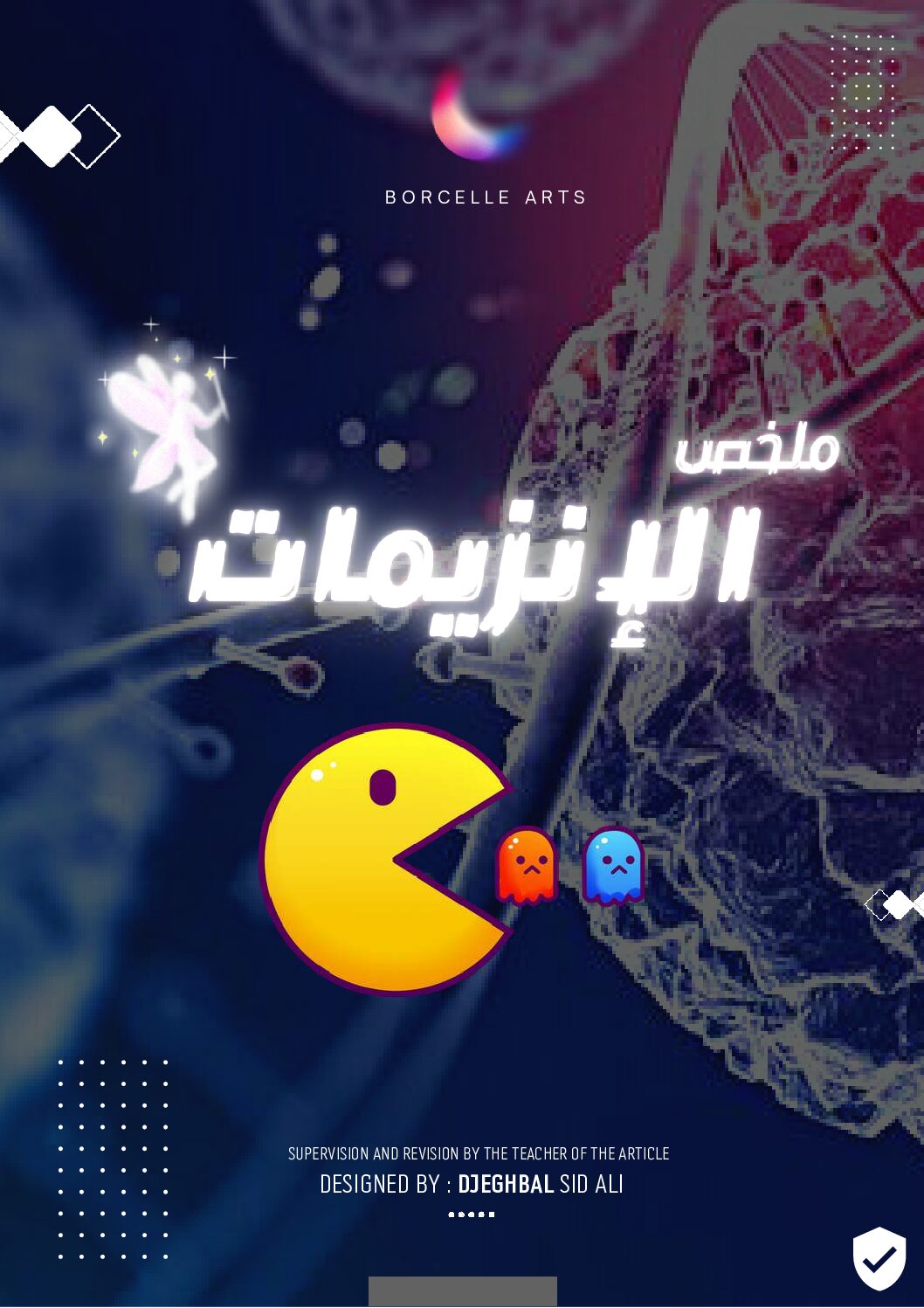 ملخص وحدة الإنزيمات للأستاذ جغبال سيد علي 3 ثانوي