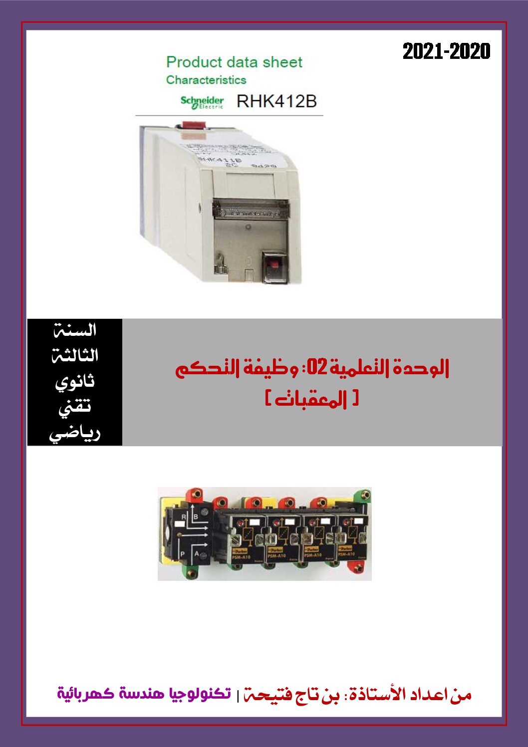 ملخص وظيفة التحكم مع أنشطة محلولة من إعداد الأستاذة بن التاج فتيحة 3 ثانوي