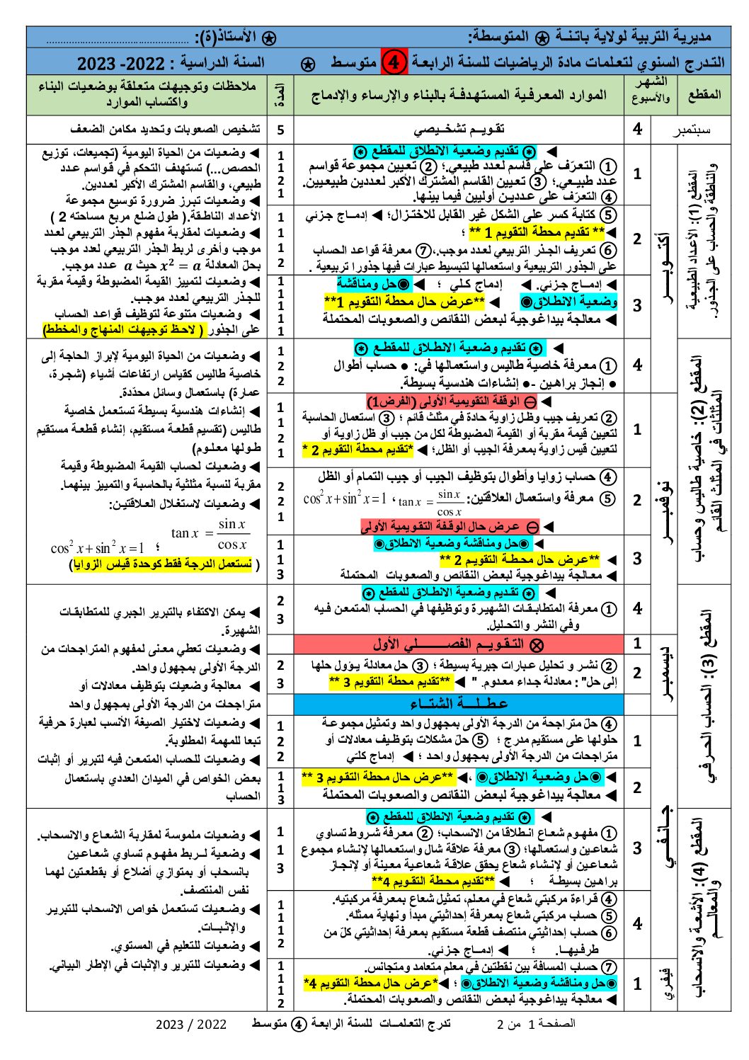التدرج السنوي لمادة الرياضيات للسنة 4 متوسط الجيل الثاني للموسم الدراسي 2022 2023
