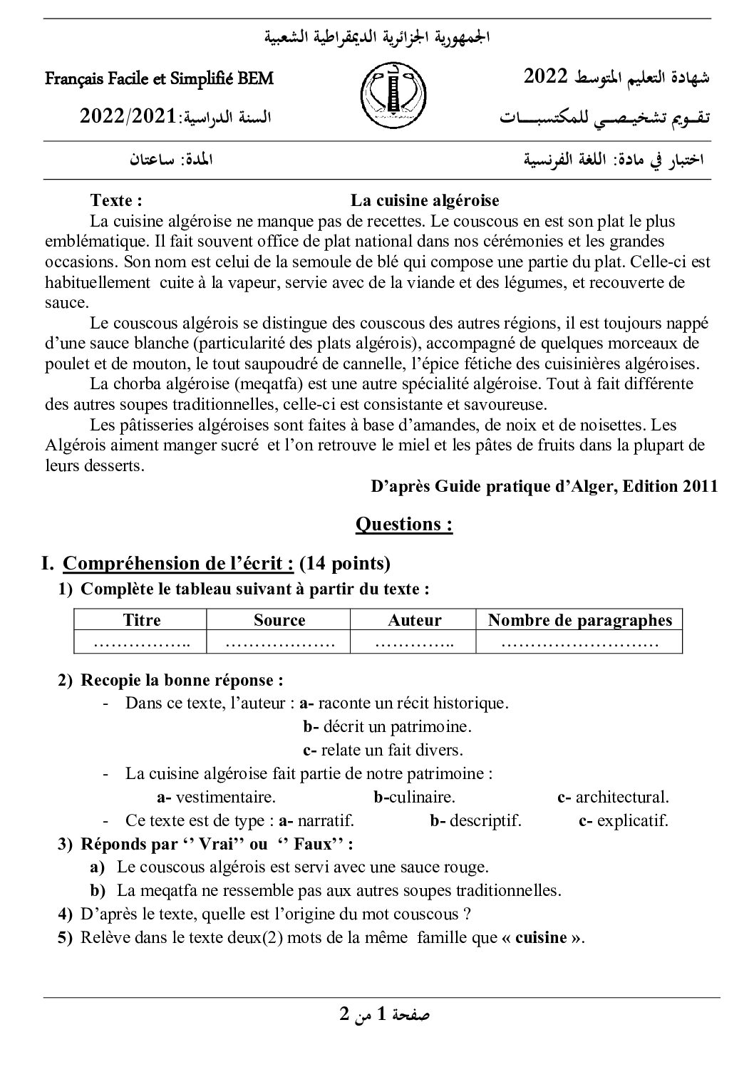 تقويم في اللغة الفرنسية للسنة الرابعة متوسط Evaluation