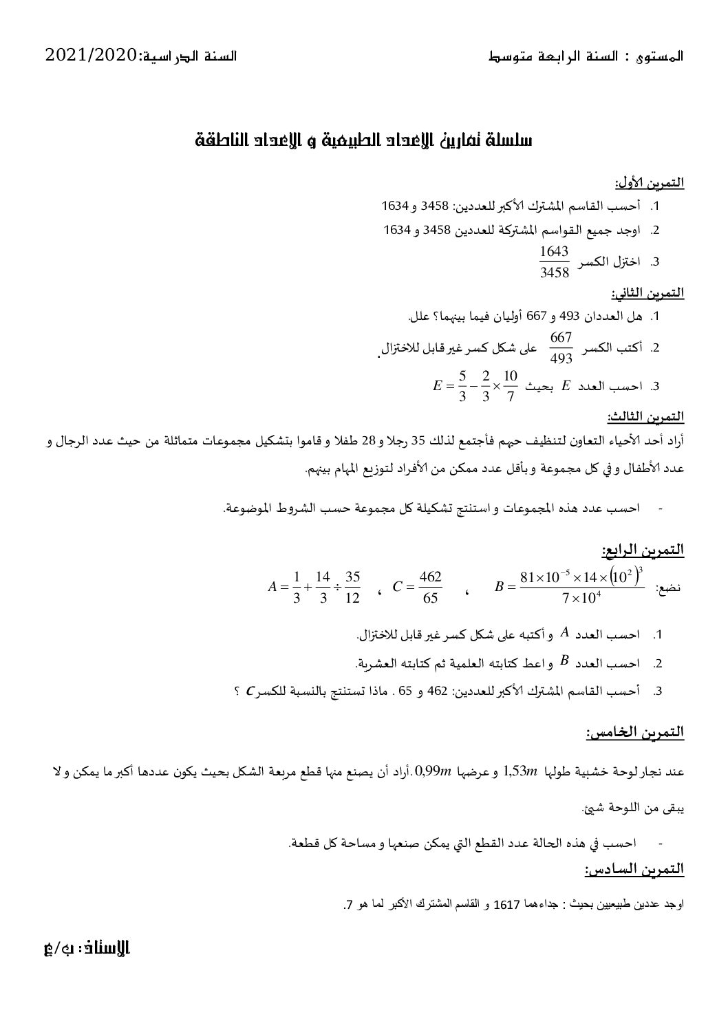 تمارين حول الأعداد الطبيعية والأعداد الناطقة إعداد الأستاذ بختي 4 متوسط