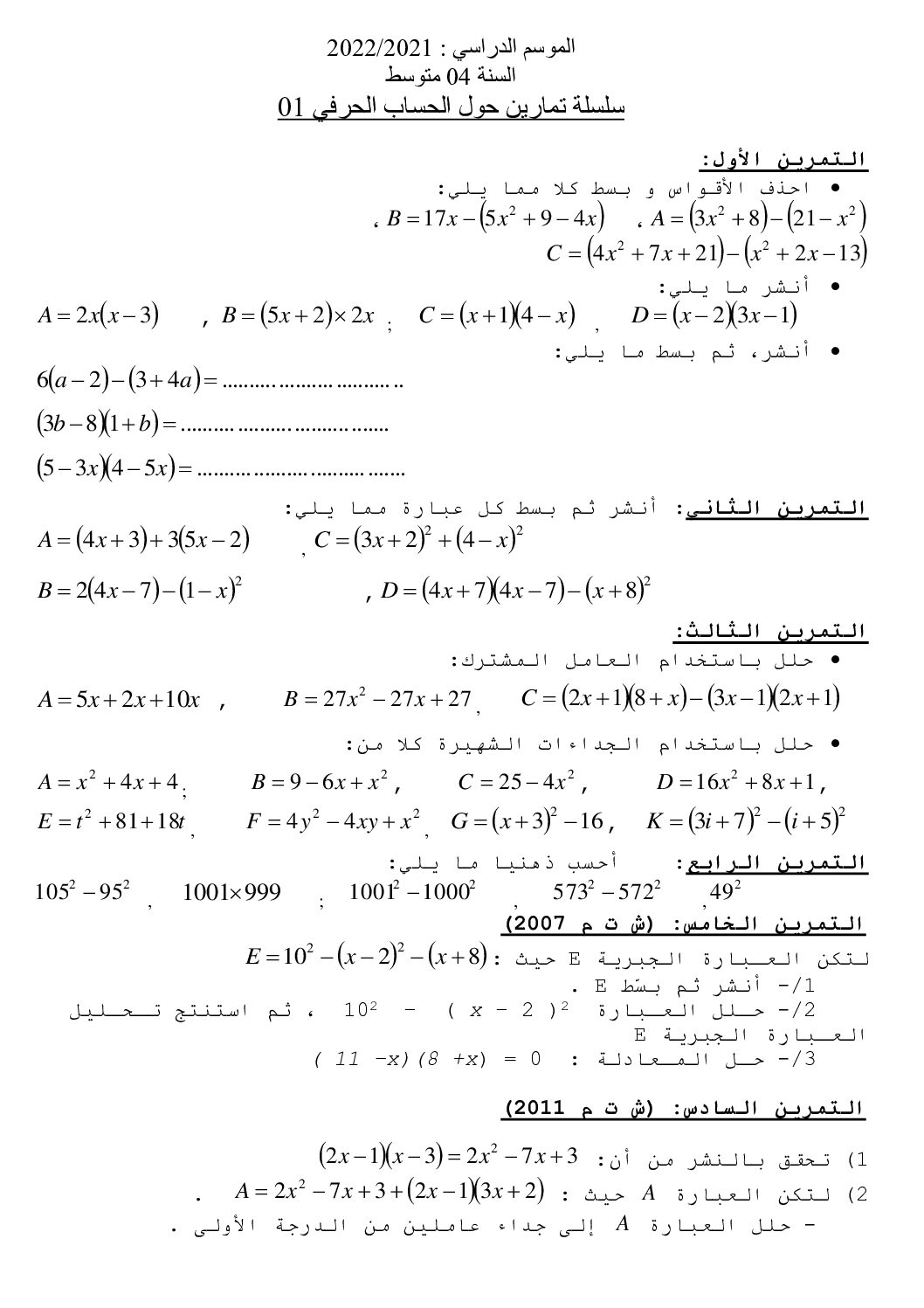 تمارين حول الحساب الحرفي إعداد الأستاذ بختي 4 متوسط