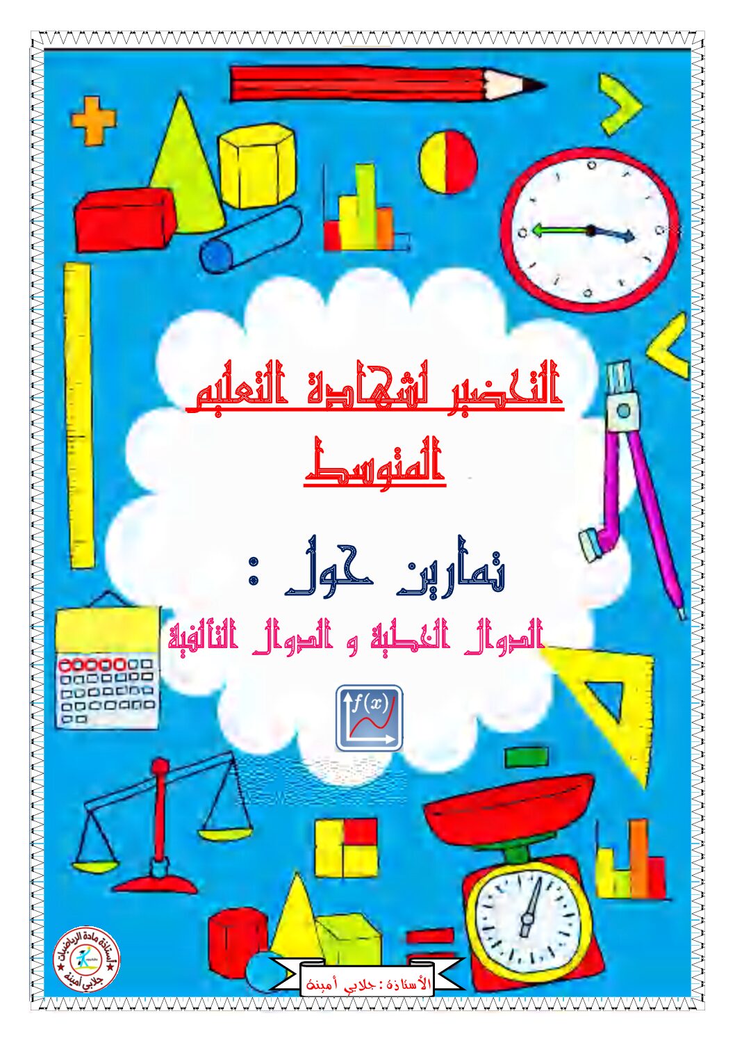 تمارين حول الدوال الخطية و الدوال التالفية مع الحل للتحضير لشهادة التعليم المتوسط 4 متوسط