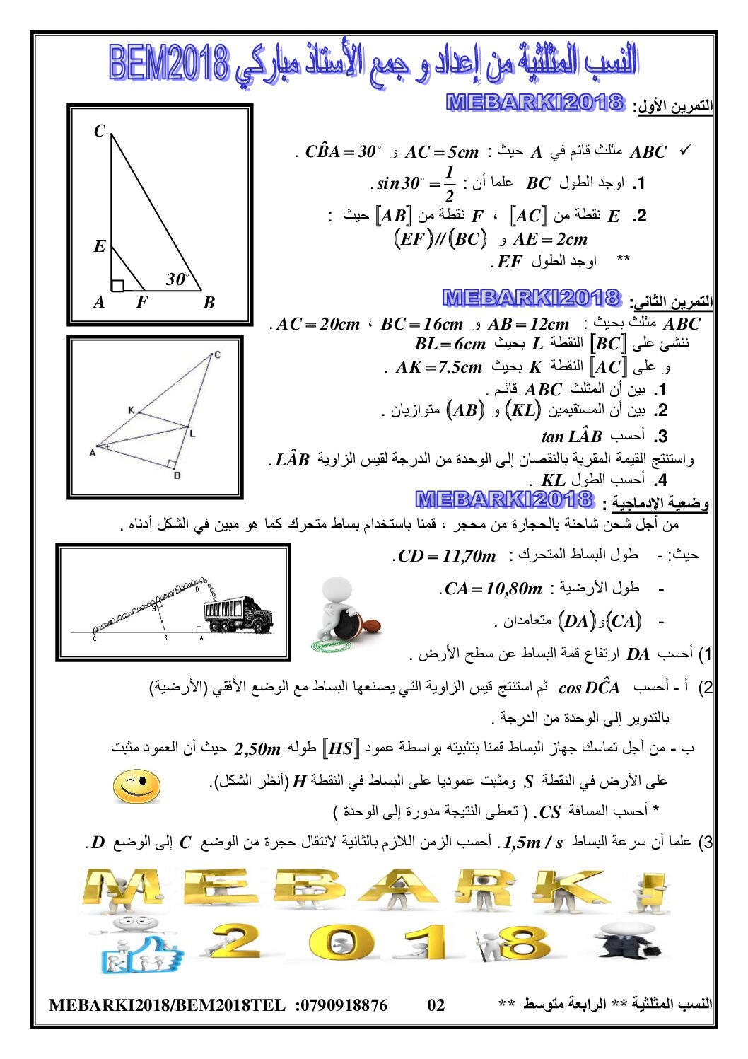 تمارين حول النسب المثلثية إعداد الأستاذ مباركي 4 متوسط