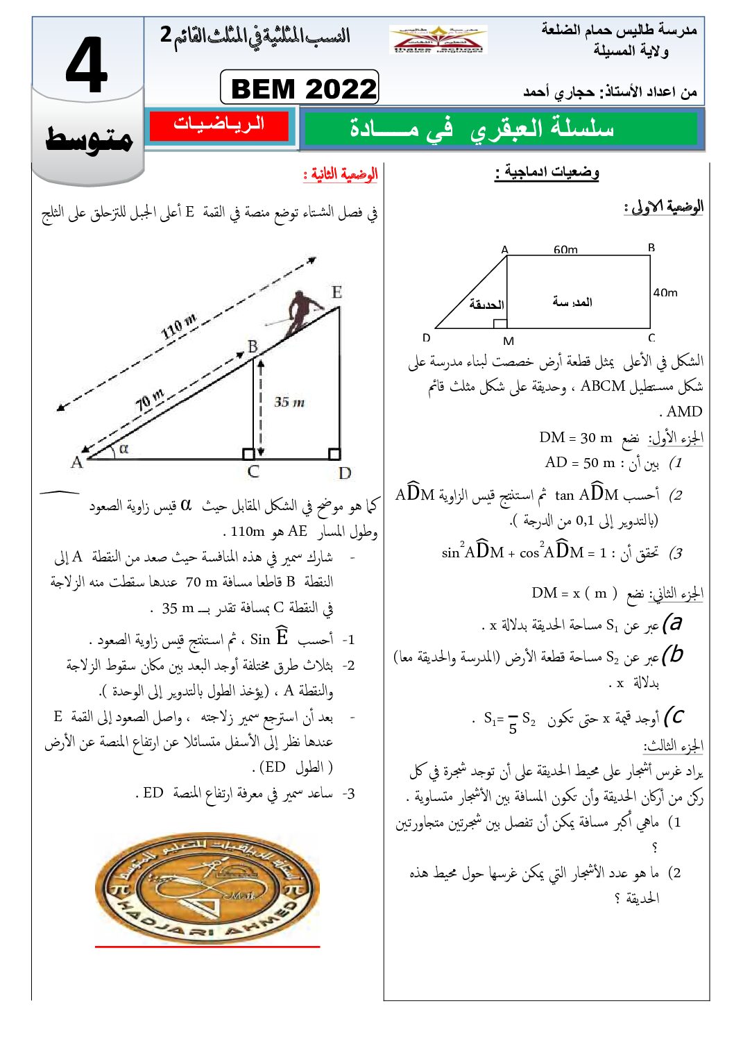 تمارين حول النسب المثلثية في المثلث القائم في الرياضيات 4 متوسط