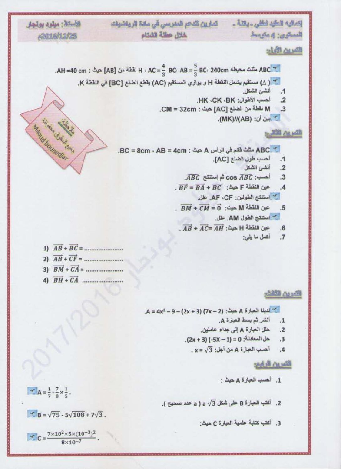 تمارين للدعم المدرسي خلال عطلة الشتاء إعداد الأستاذ ميلود بونجار 4 متوسط