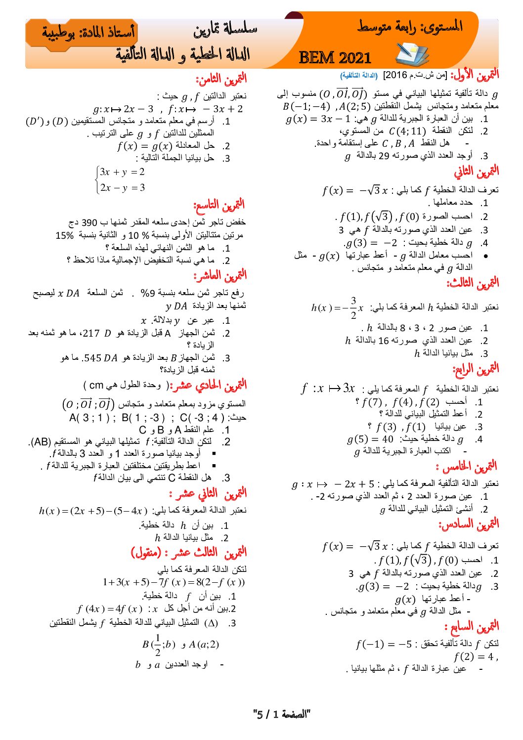 سلسلة تمارين الدالة الخطية و الدالة التألفية في الرياضيات 4 متوسط