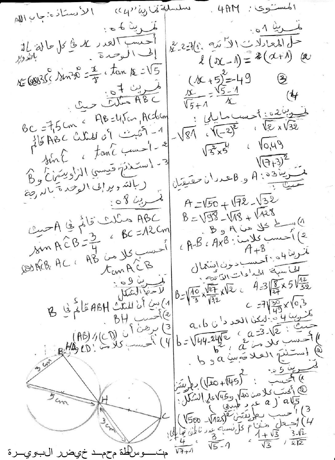 سلسلة تمارين في الرياضيات إعداد الأستاذة جاب الله 4 متوسط