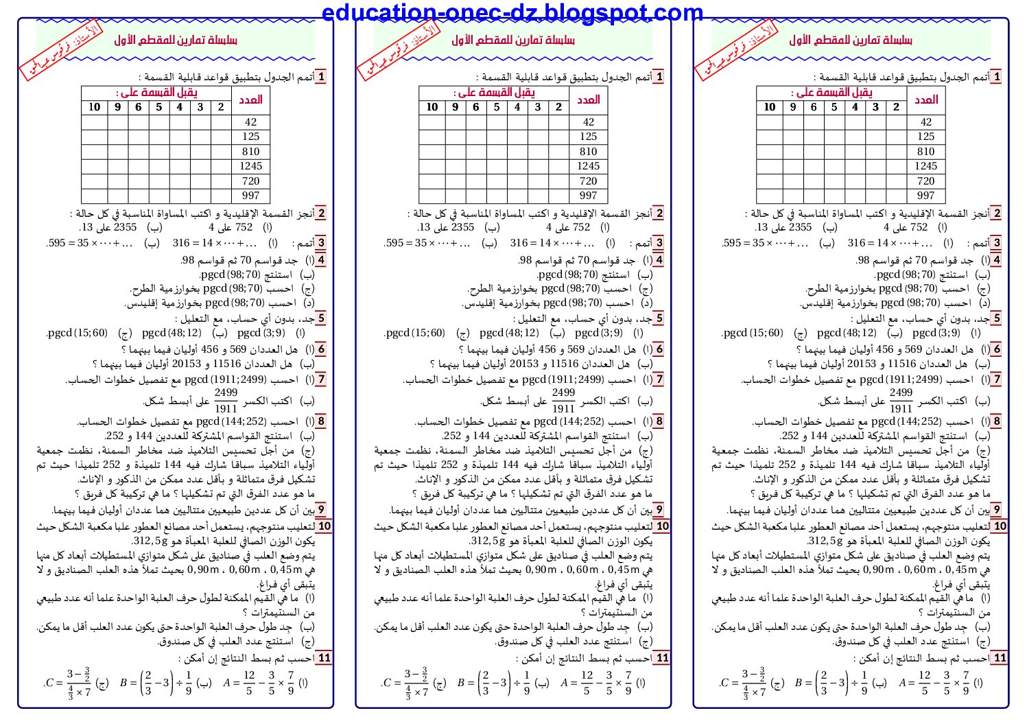 سلسلة تمارين للمقطع الاول في الرياضيات للاستاذ فرقوس 4 متوسط