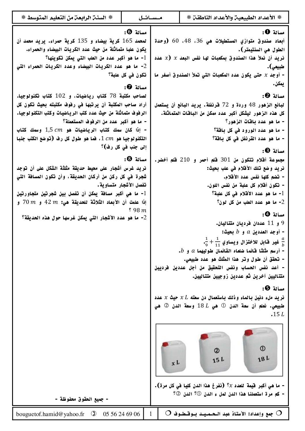 مسائل حول الأعداد الطبيعية و الأعداد الناطقة إعداد الأستاذ عبد الحميد بوقطوف 4 متوسط