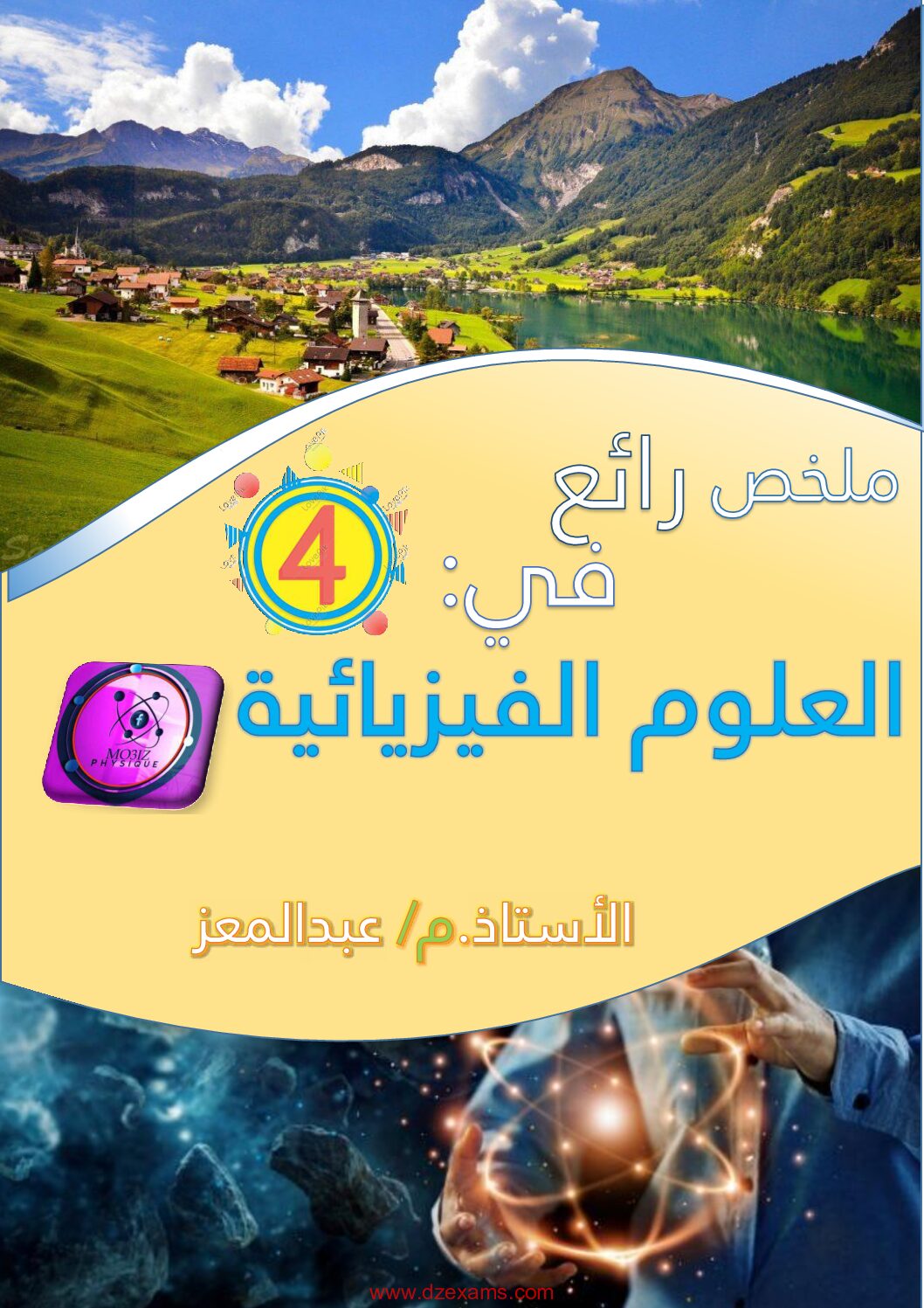 ملخص رائع في الظواهر الكهربائية للأستاذ مسطاري عبد المعز 4 متوسط