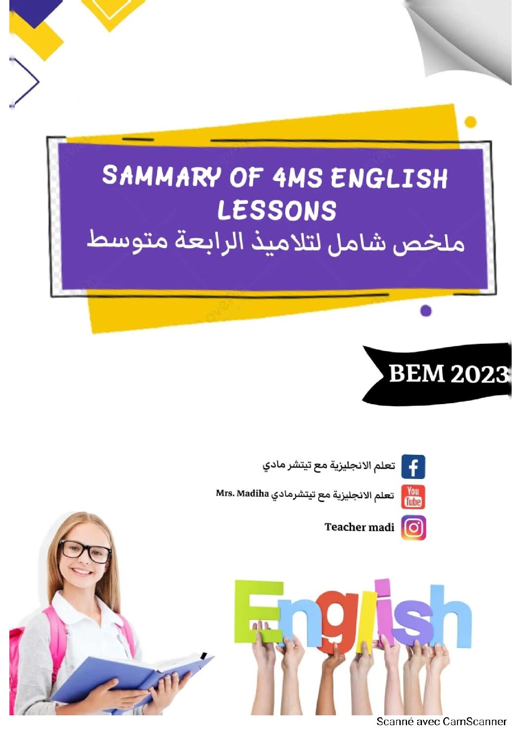 ملخص شامل في الانجليزية للاستاذ تيتشر مادي 4 متوسط