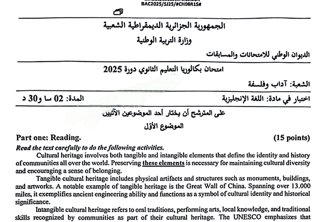 موضوع اللغة الإنجليزية بكالوريا 2025 شعبة آداب وفلسفة