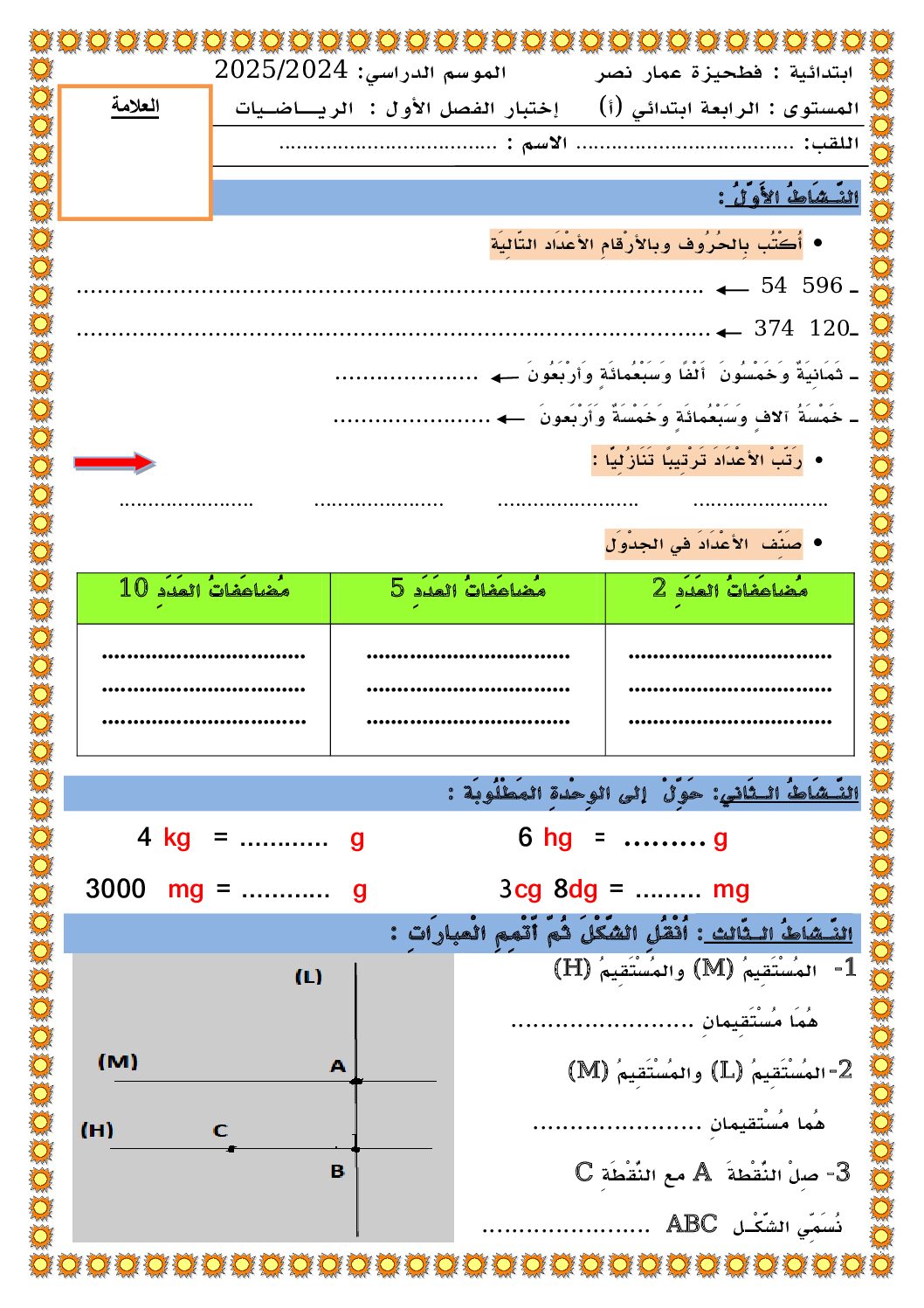 إختبار الفصل الأول في الرياضيات السنة الرابعة ابتدائي رقم 102