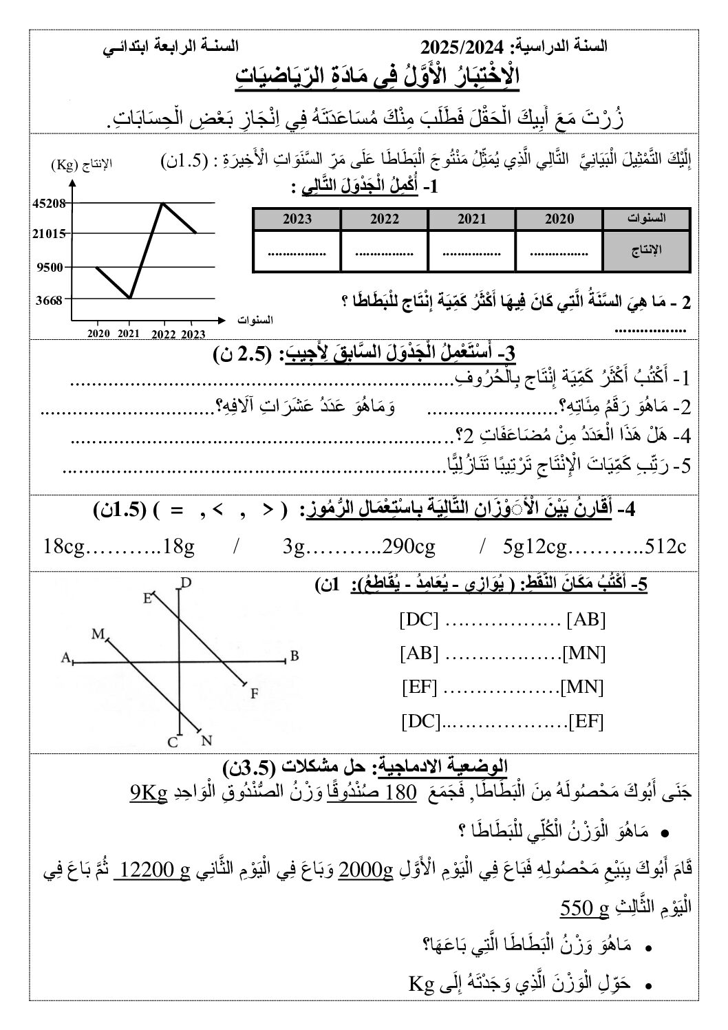 إختبار الفصل الأول في الرياضيات السنة الرابعة ابتدائي رقم 114
