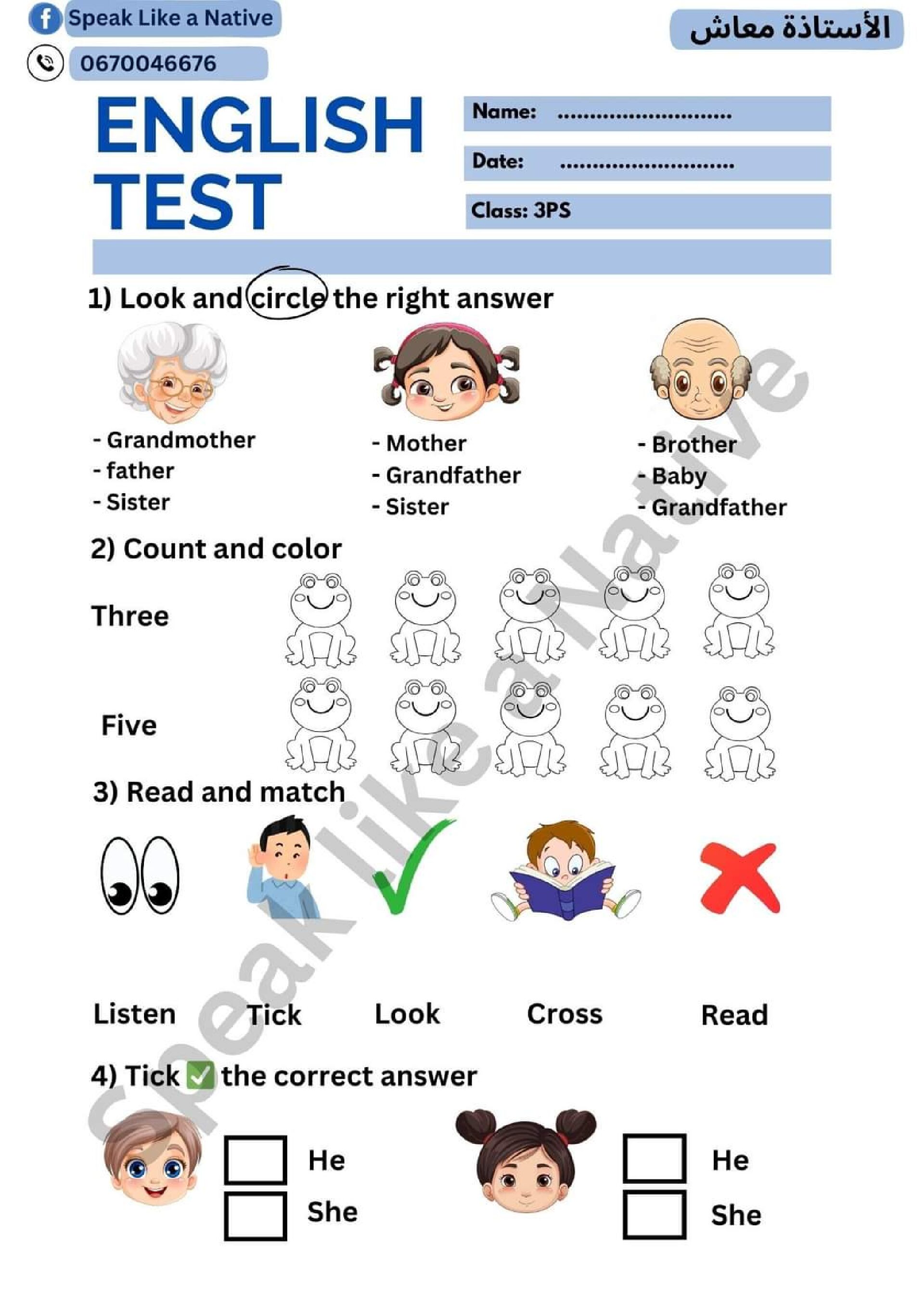 إختبار الفصل الأول في اللغة الإنجليزية السنة الثالثة ابتدائي رقم 48 مع التصحيح