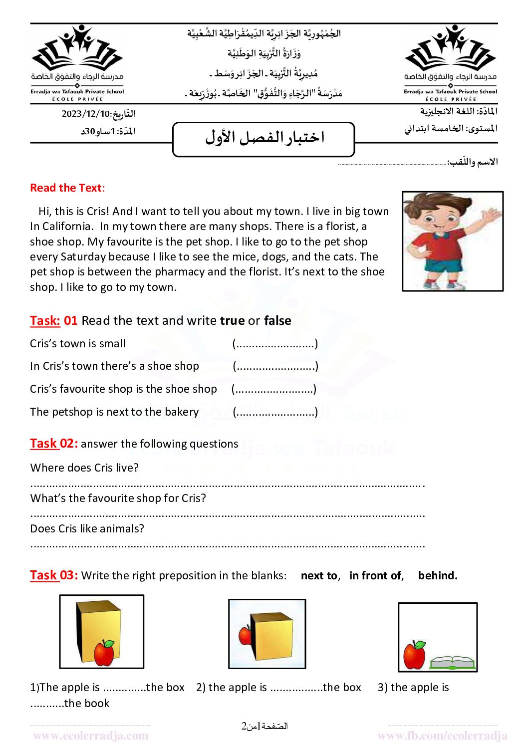 إختبار الفصل الأول في اللغة الإنجليزية السنة الخامسة ابتدائي رقم 10 مع التصحيح