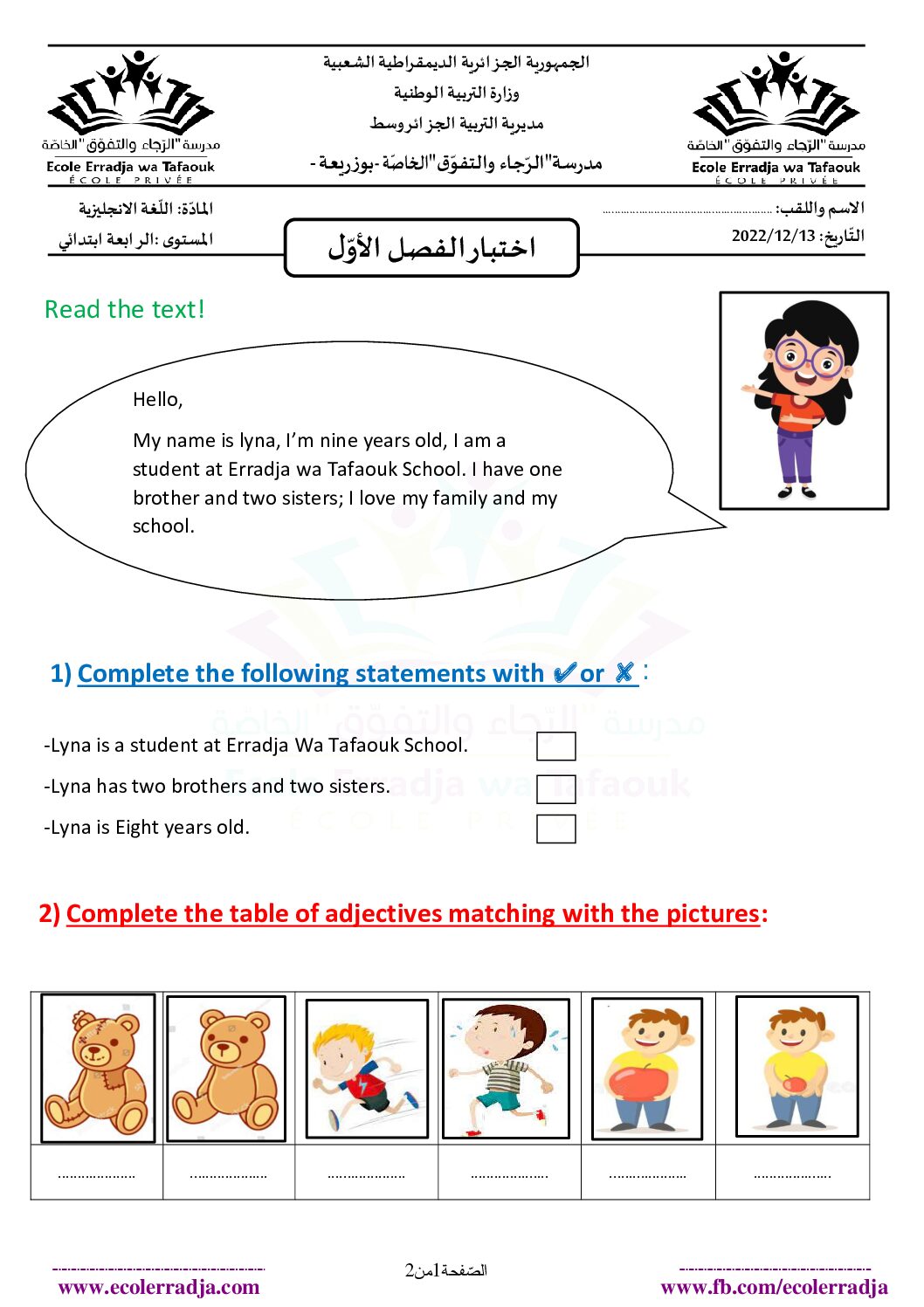 إختبار الفصل الأول في اللغة الإنجليزية السنة الرابعة ابتدائي رقم 18 مع التصحيح