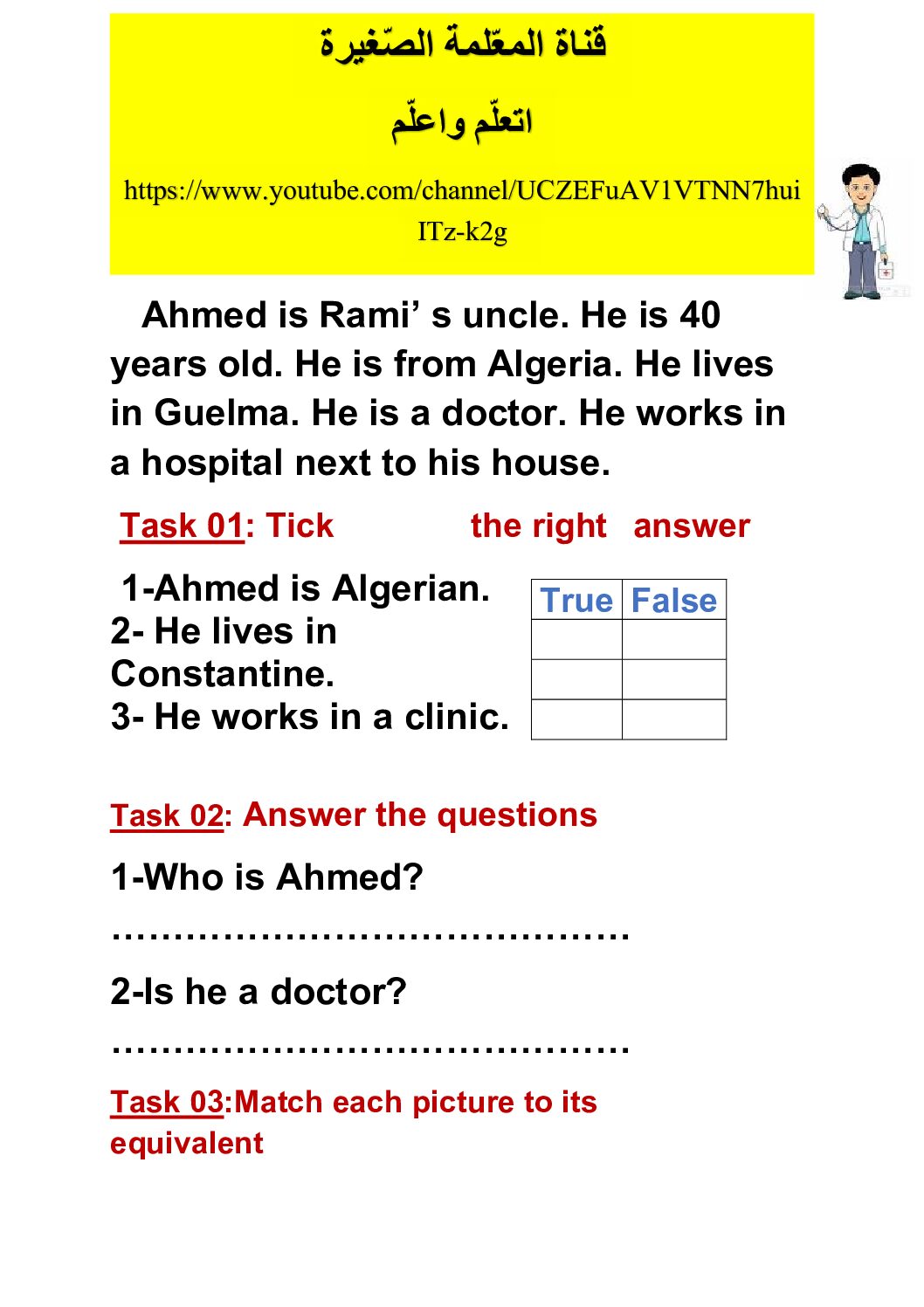 إختبار الفصل الأول في اللغة الإنجليزية السنة الرابعة ابتدائي رقم 22