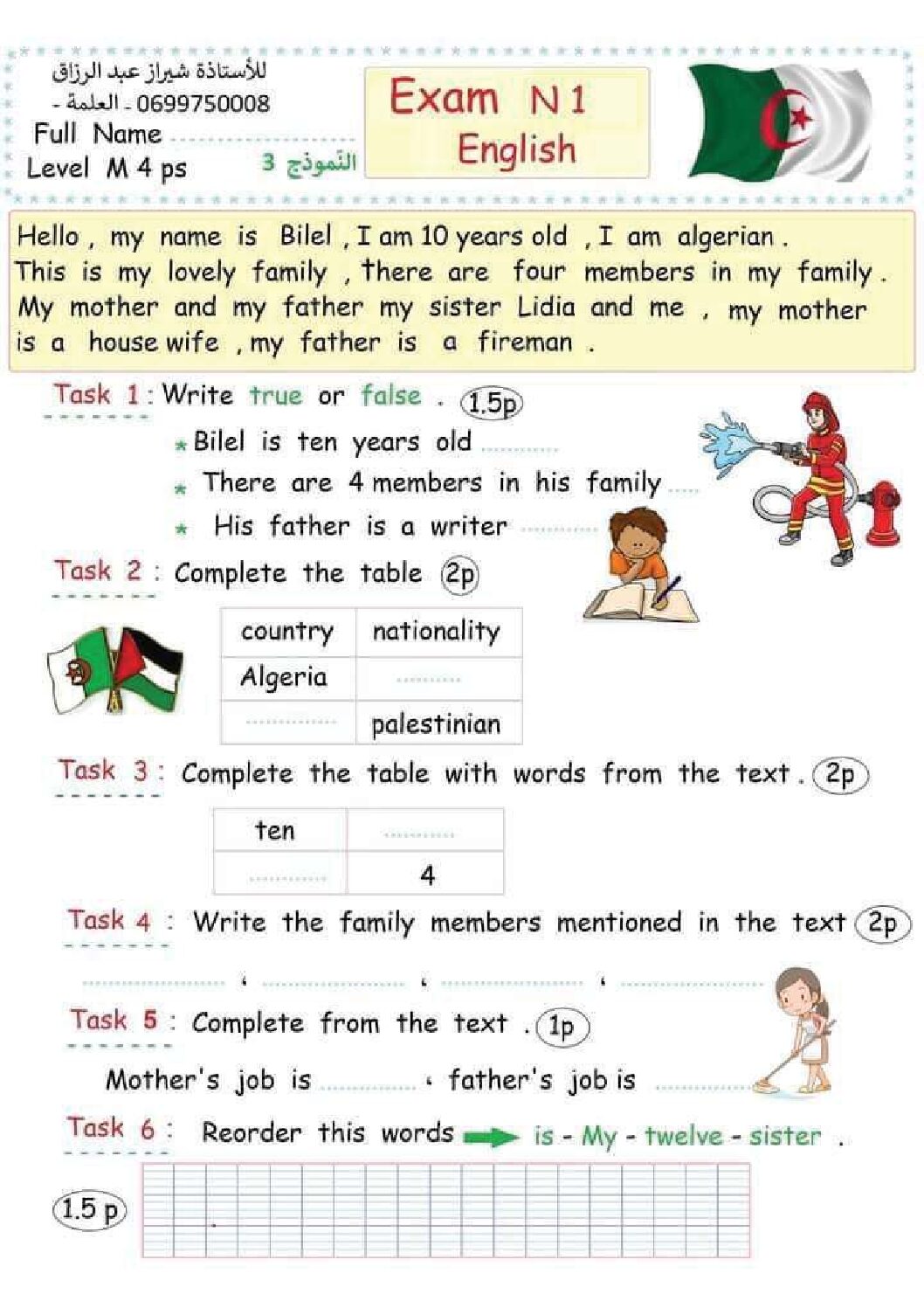 إختبار الفصل الأول في اللغة الإنجليزية السنة الرابعة ابتدائي رقم 30 مع التصحيح