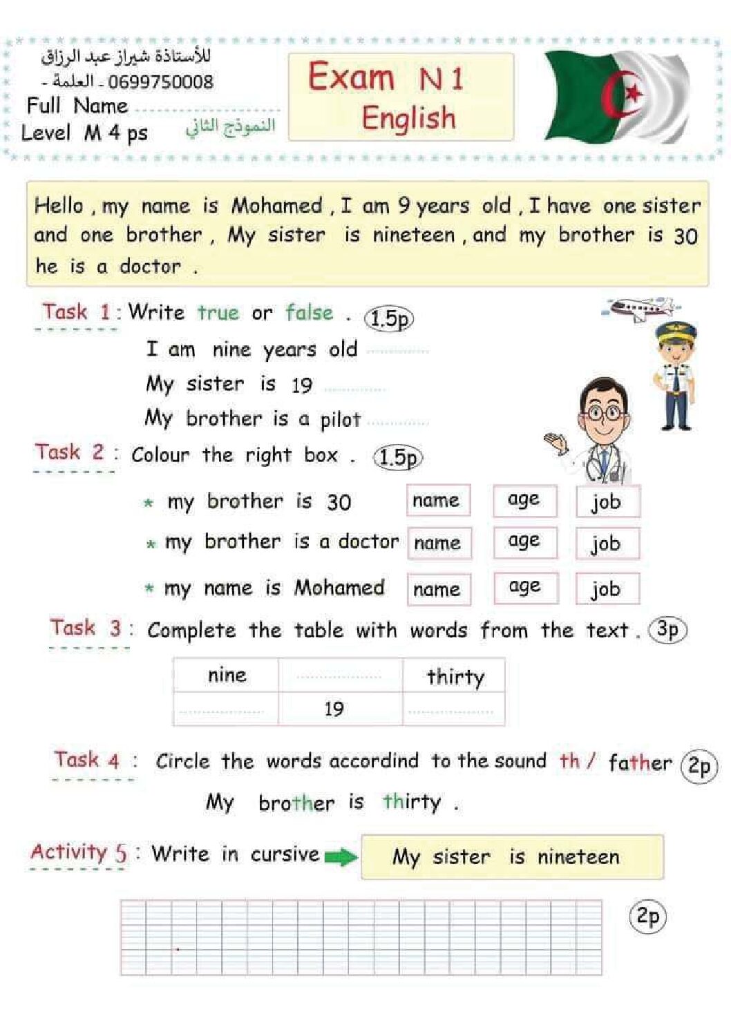 إختبار الفصل الأول في اللغة الإنجليزية السنة الرابعة ابتدائي رقم 32 مع التصحيح