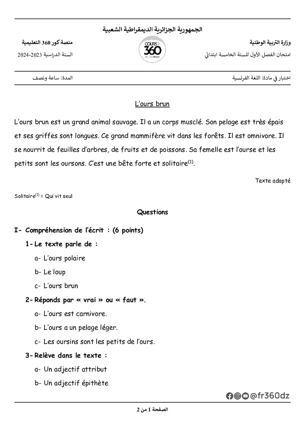 إختبار الفصل الأول في اللغة الفرنسية السنة الخامسة ابتدائي رقم 121