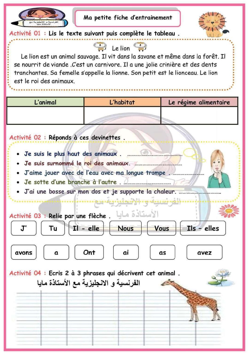 إختبار الفصل الأول في اللغة الفرنسية السنة الخامسة ابتدائي رقم 157