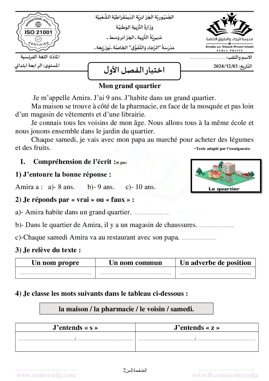 إختبار الفصل الأول في اللغة الفرنسية السنة الرابعة ابتدائي رقم 91 مع التصحيح