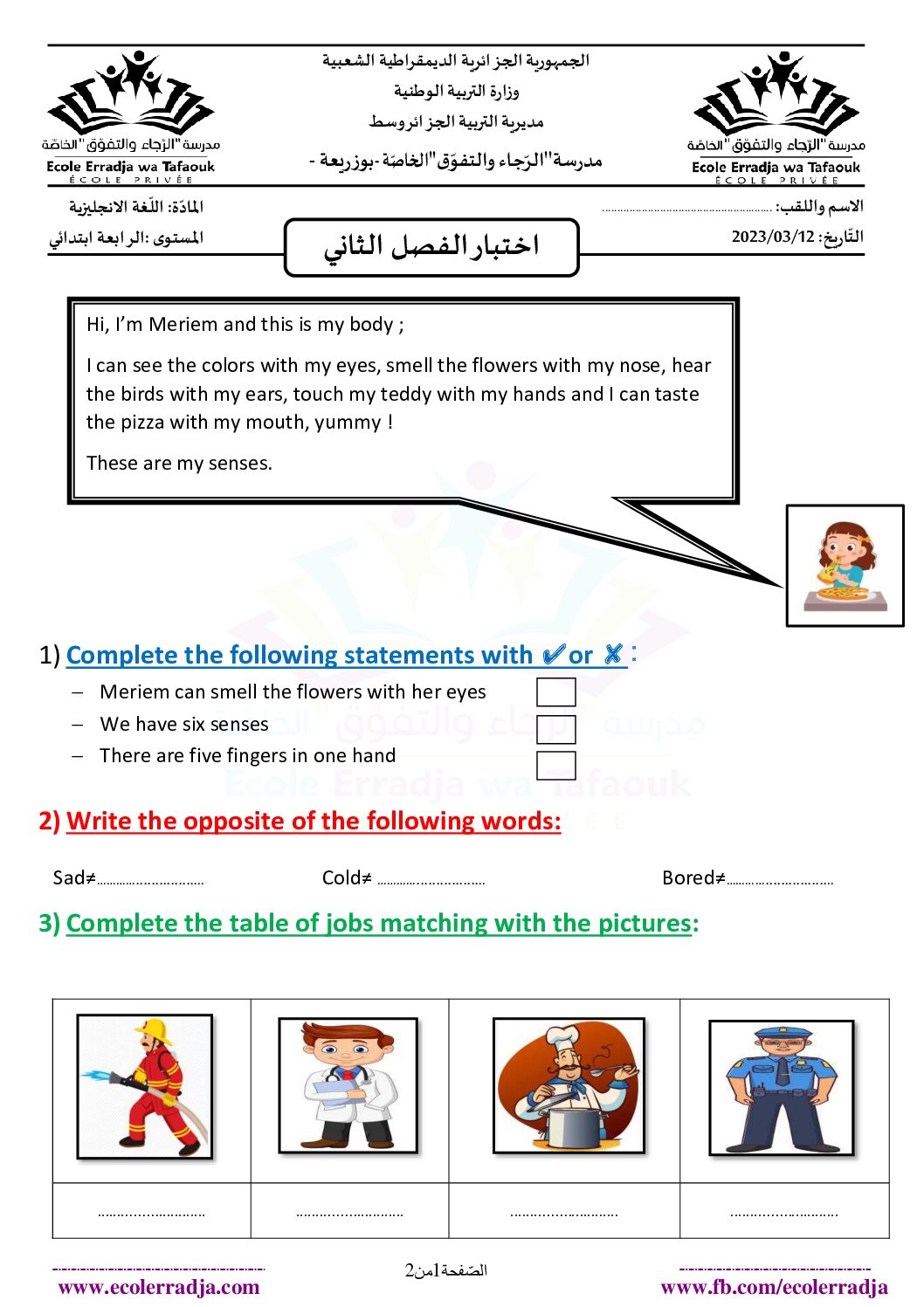 إختبار الفصل الثاني في اللغة الإنجليزية السنة الرابعة ابتدائي رقم 12