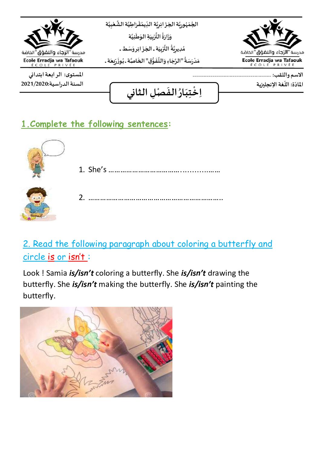 إختبار الفصل الثاني في اللغة الإنجليزية السنة الرابعة ابتدائي رقم 14 مع التصحيح