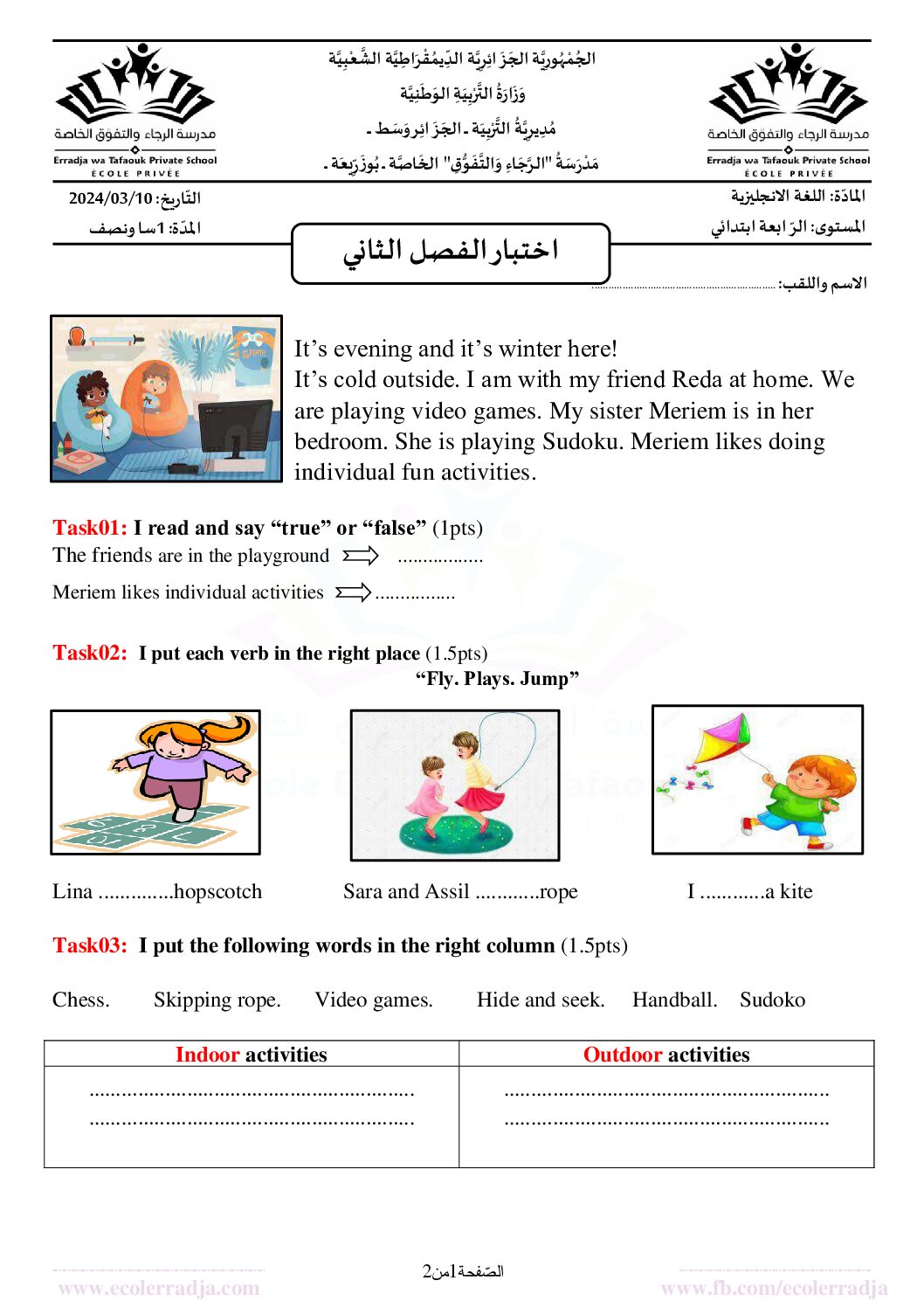 إختبار الفصل الثاني في اللغة الإنجليزية السنة الرابعة ابتدائي رقم 22 مع التصحيح
