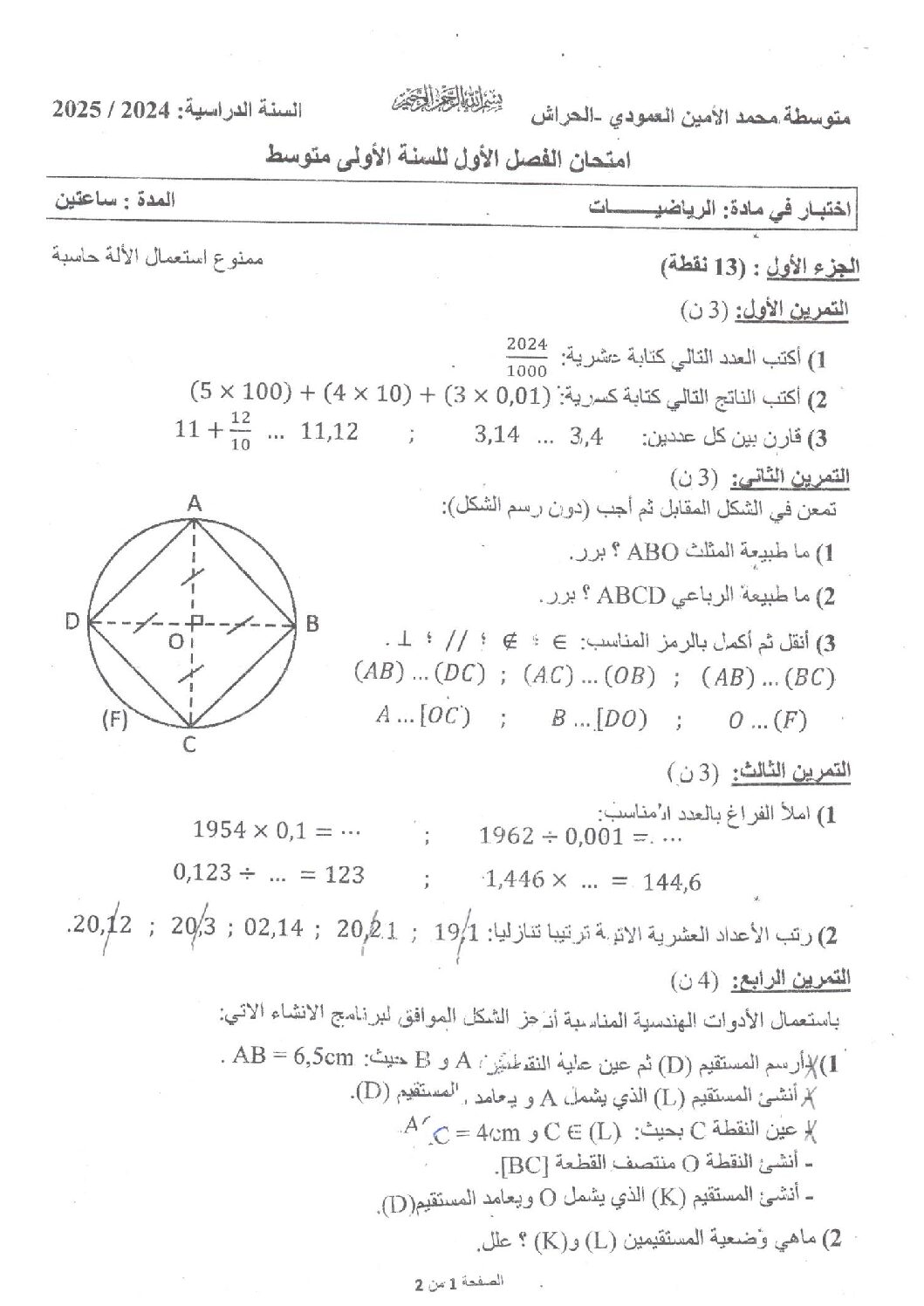 اختبار في الرياضيات الفصل الأول السنة الأولى متوسط رقم 102