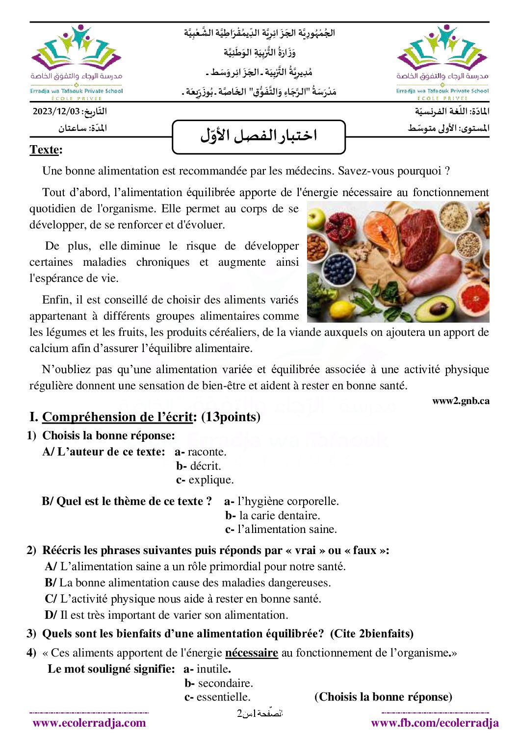 اختبار في اللغة الفرنسية الفصل الأول السنة الأولى متوسط رقم 52 مع التصحيح