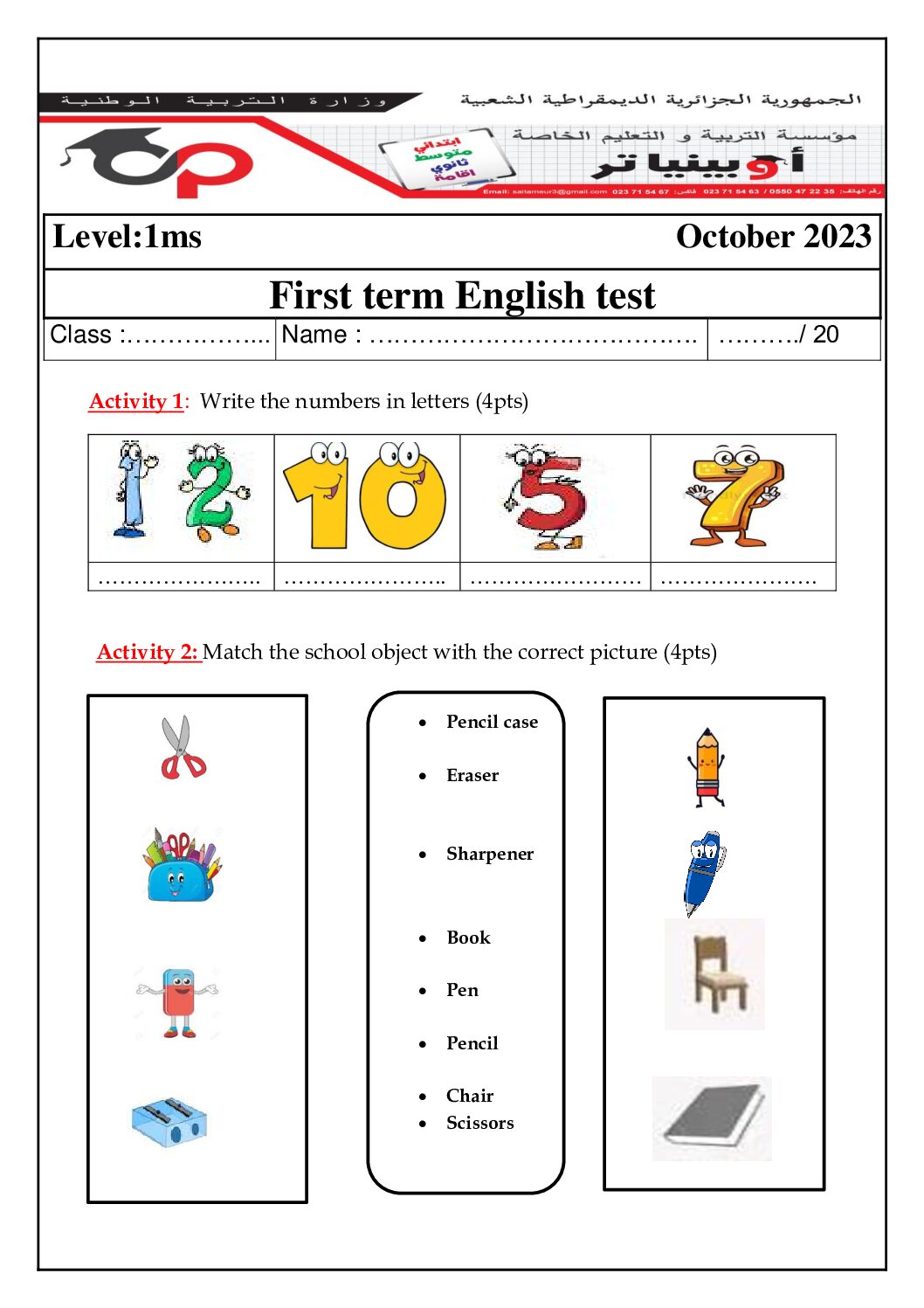 فرض في اللغة الانجليزية الفصل الأول السنة الأولى متوسط رقم 71 مع التصحيح