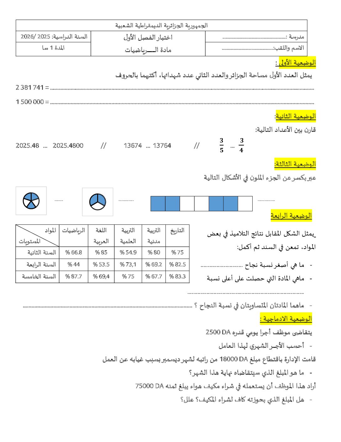 إختبار الفصل الأول في الرياضيات السنة الخامسة ابتدائي رقم 144