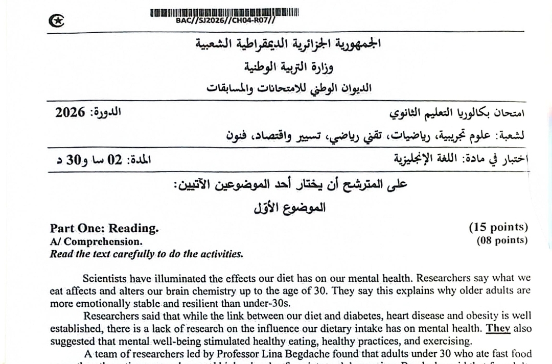 موضوع اللغة الإنجليزية بكالوريا 2026 شعب علمية
