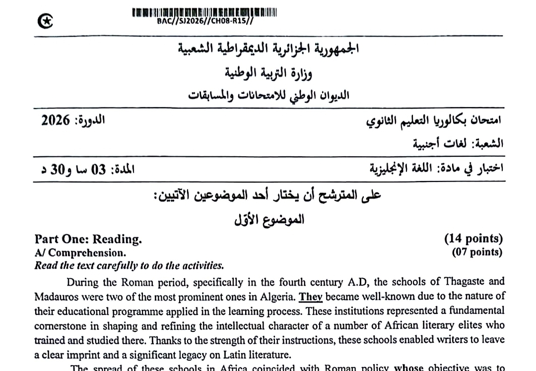 موضوع اللغة الإنجليزية بكالوريا 2026 شعبة لغات أجنبية