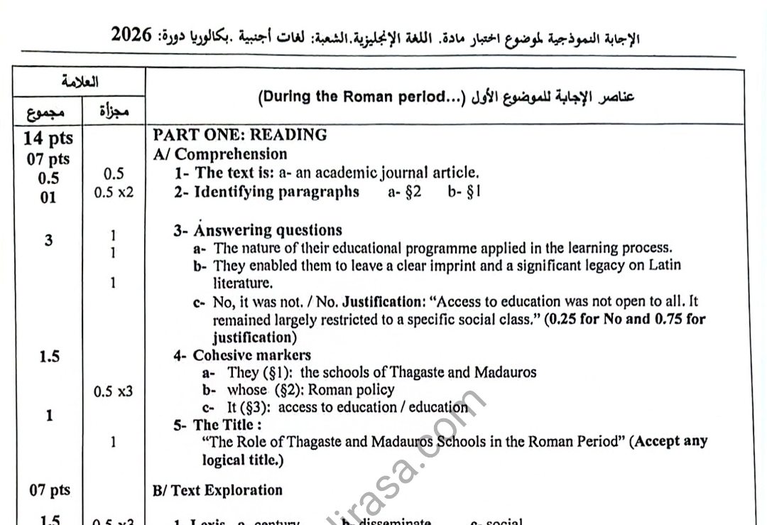تصحيح موضوع اللغة الإنجليزية بكالوريا 2026 شعبة لغات أجنبية