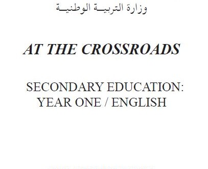 كتاب الاستاذ اللغة الانجليزية