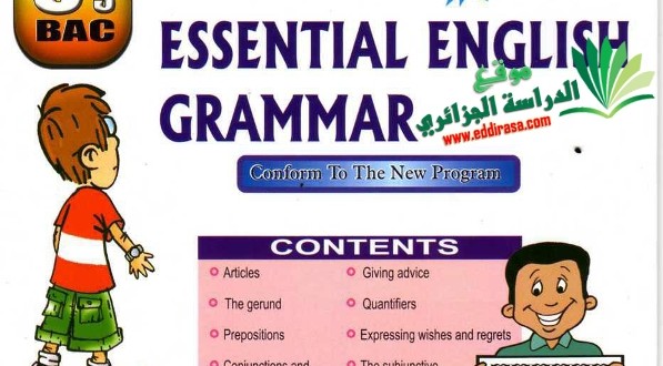 مطويات كليك في الإنجليزية